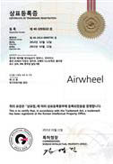 Airwheel
